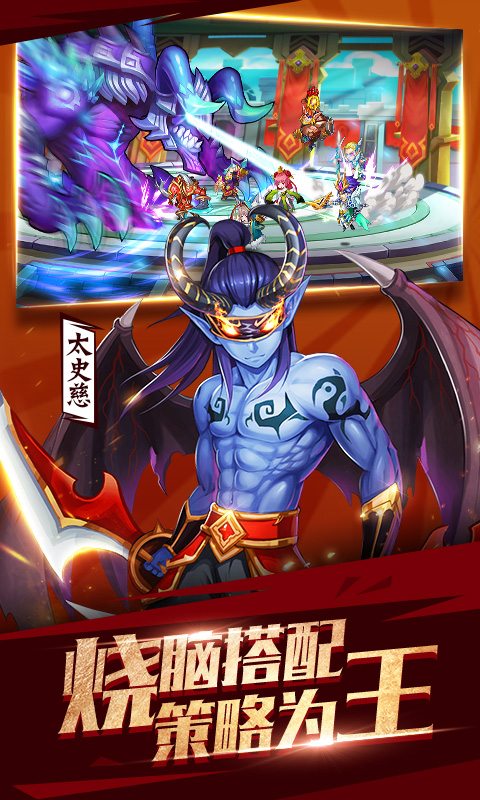 兽人三国手游
