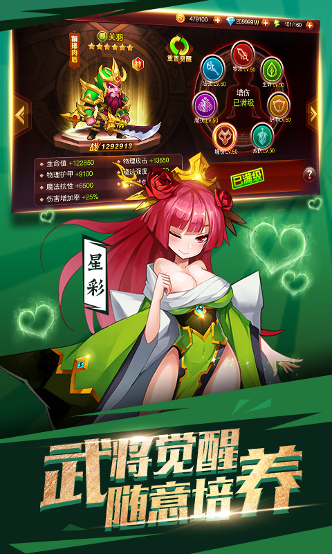 兽人三国手游