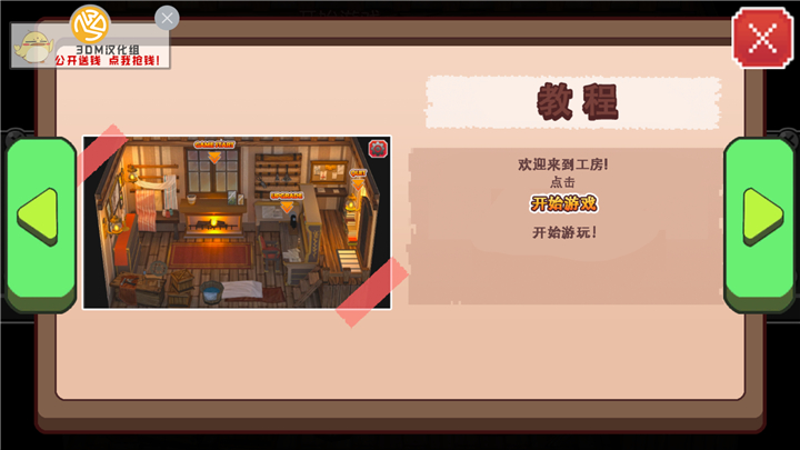 地牢女仆游戏
