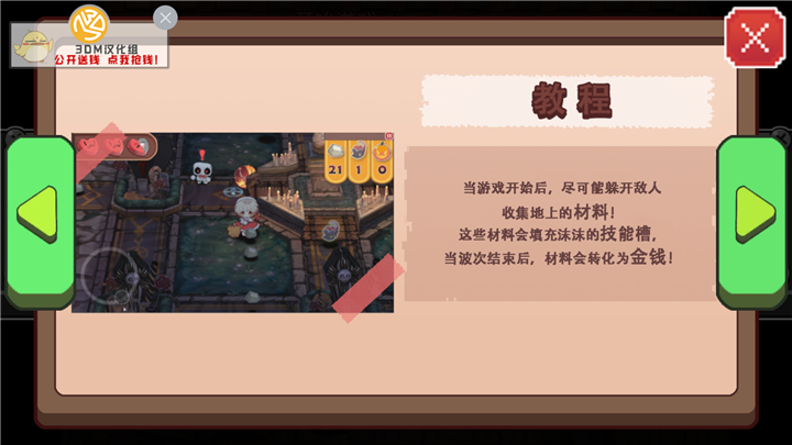 地牢女仆游戏