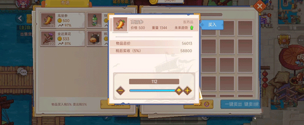 航海日记2手游