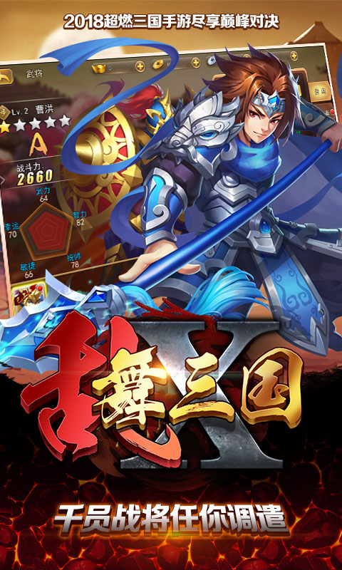乱舞X三国