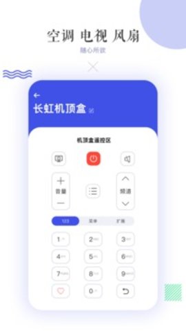 万能空调遥控器app0