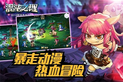 混沌之理手游