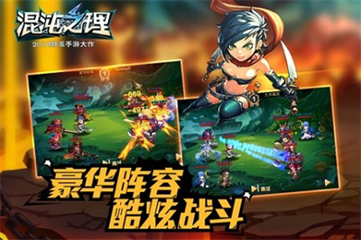混沌之理手游
