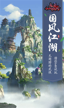 魔界仙侠传