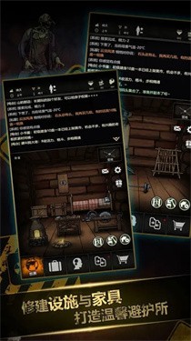 重建家园中文版0