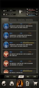 重建家园中文版