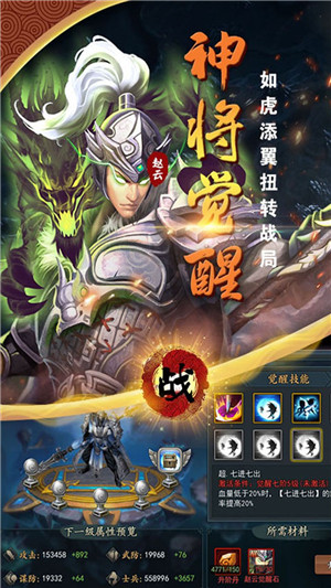 武神三国志手机版0