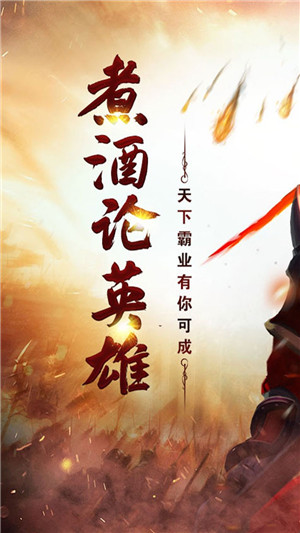 武神三国志手机版2