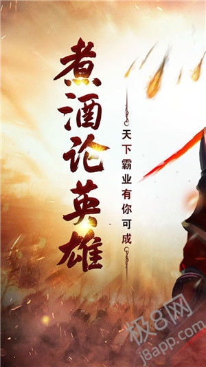 武神三国志手机版