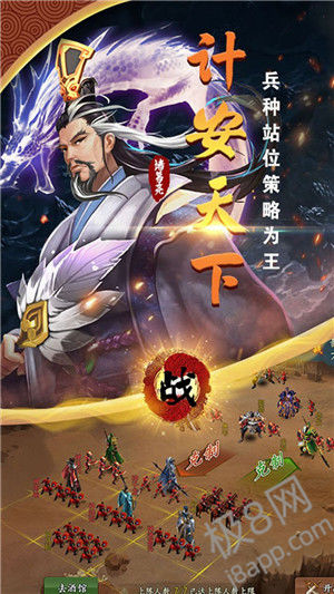 武神三国志手机版