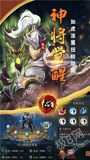 武神三国志手机版