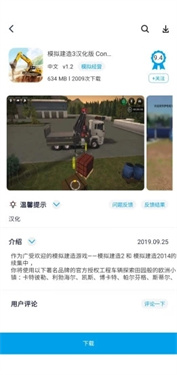 淘气侠app官方版下载v1.9.50