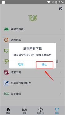 淘气侠app官方版