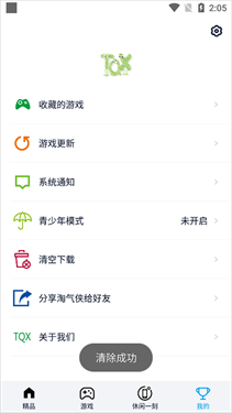 淘气侠app官方版