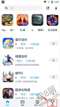 淘气侠app官方版