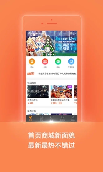 杉果游戏app0