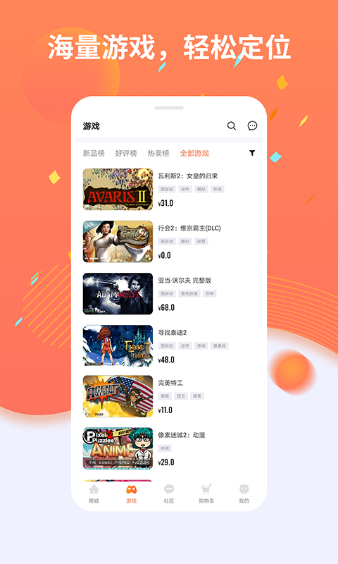 杉果游戏app1