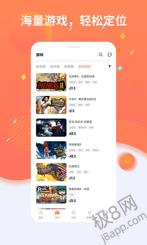 杉果游戏app