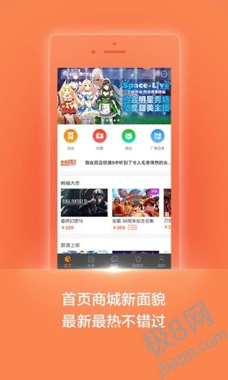 杉果游戏app