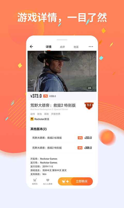 杉果游戏app