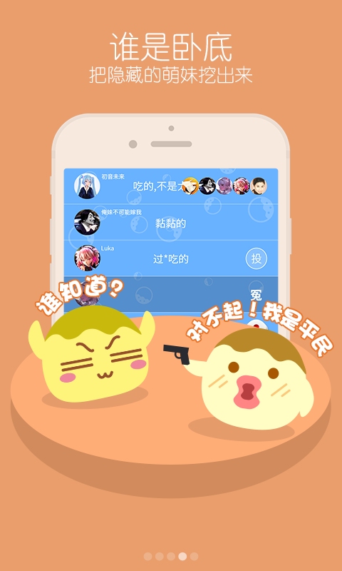 丸子游戏