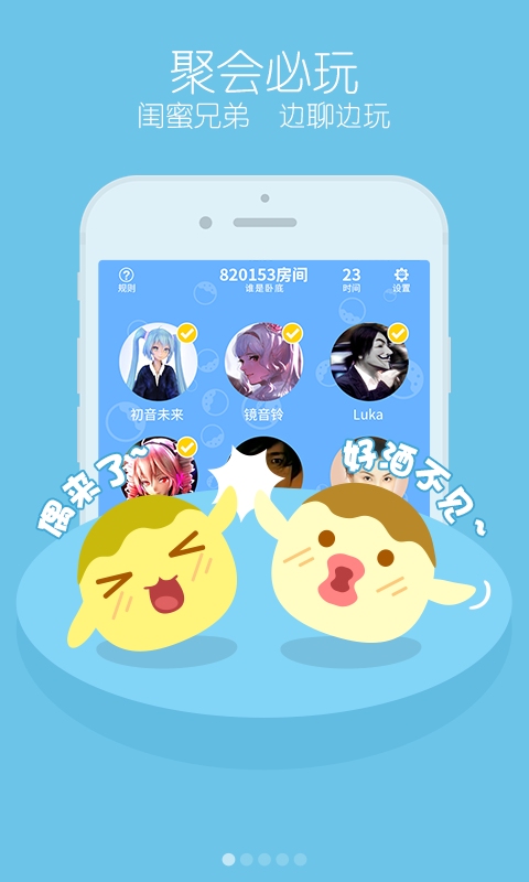 丸子游戏