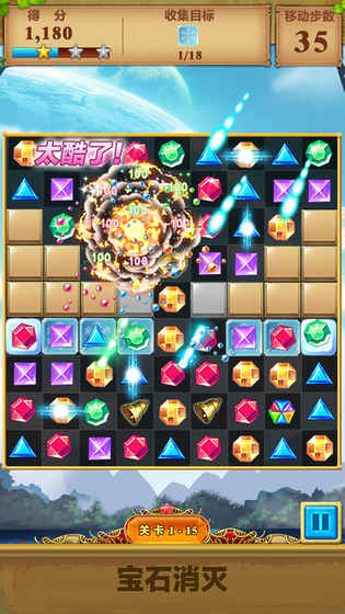 宝石消灭单机版