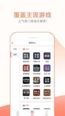 趣玩租号最新版