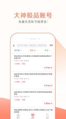 趣玩租号最新版