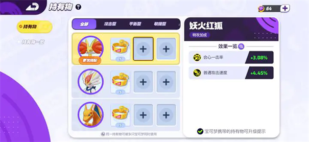宝可梦大集结手机版