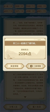 异世界转生模拟器2