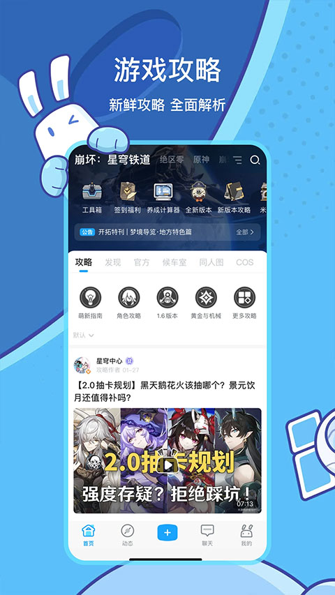 米哈游社区app0