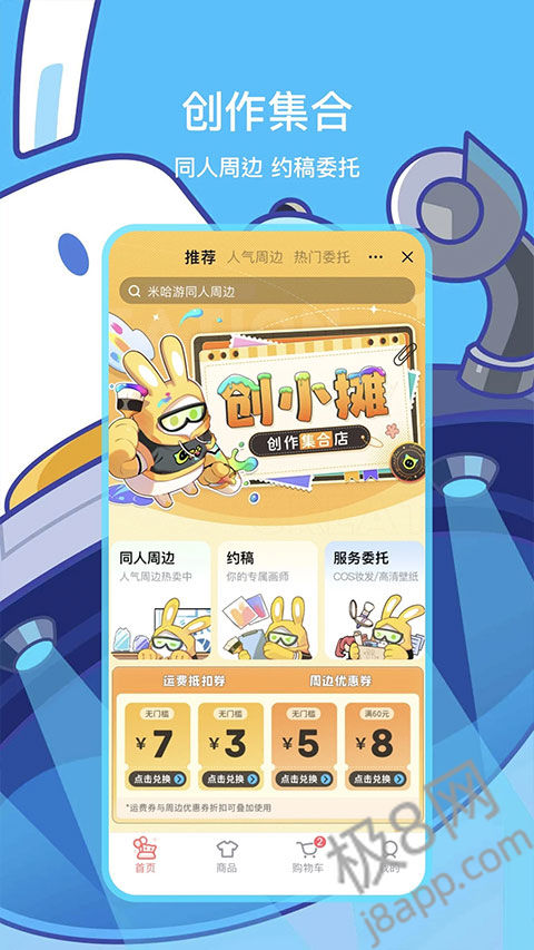 米哈游社区app