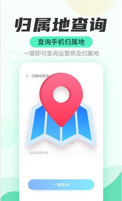 WiFi快连管家2