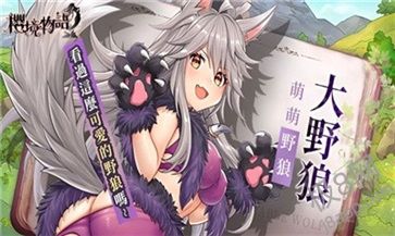 樱境物语手机版无限钻石无限金币版