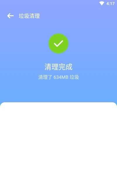 闪寻WiFi0