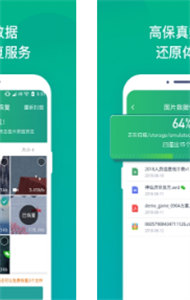 语音恢复大师