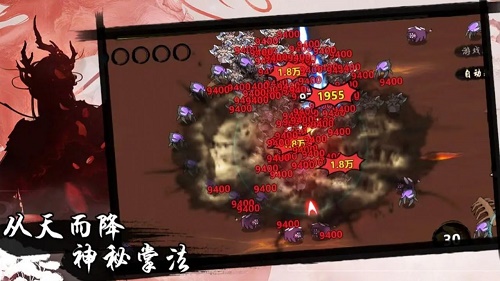 凡人要修仙手游