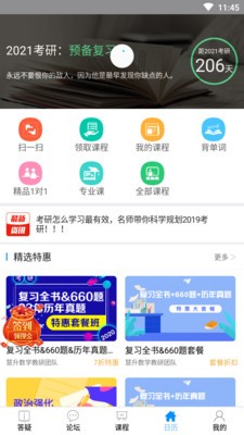 百朗网校app