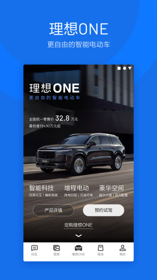 理想汽车