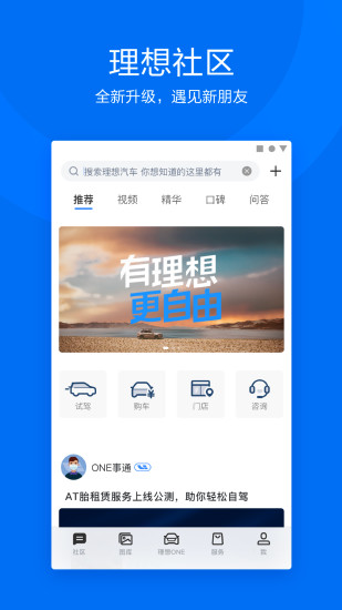 理想汽车