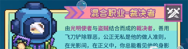 元气骑士前传