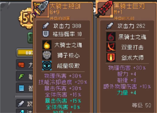 元气骑士前传