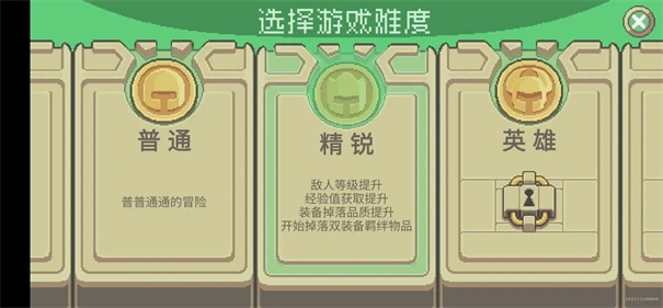 元气骑士前传