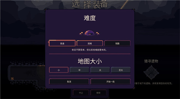 穹顶守护者安卓版下载