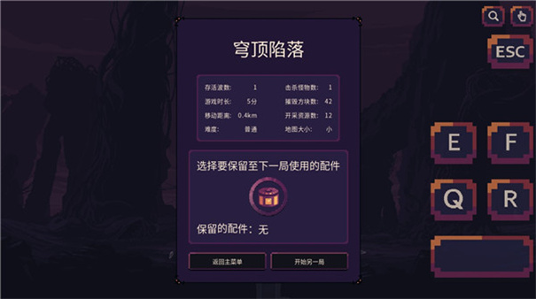 穹顶守护者安卓版下载