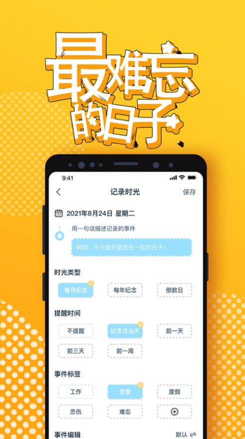 梦想倒计时中文版
