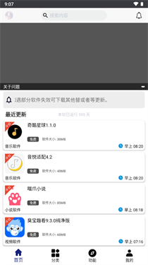 酷酷软件